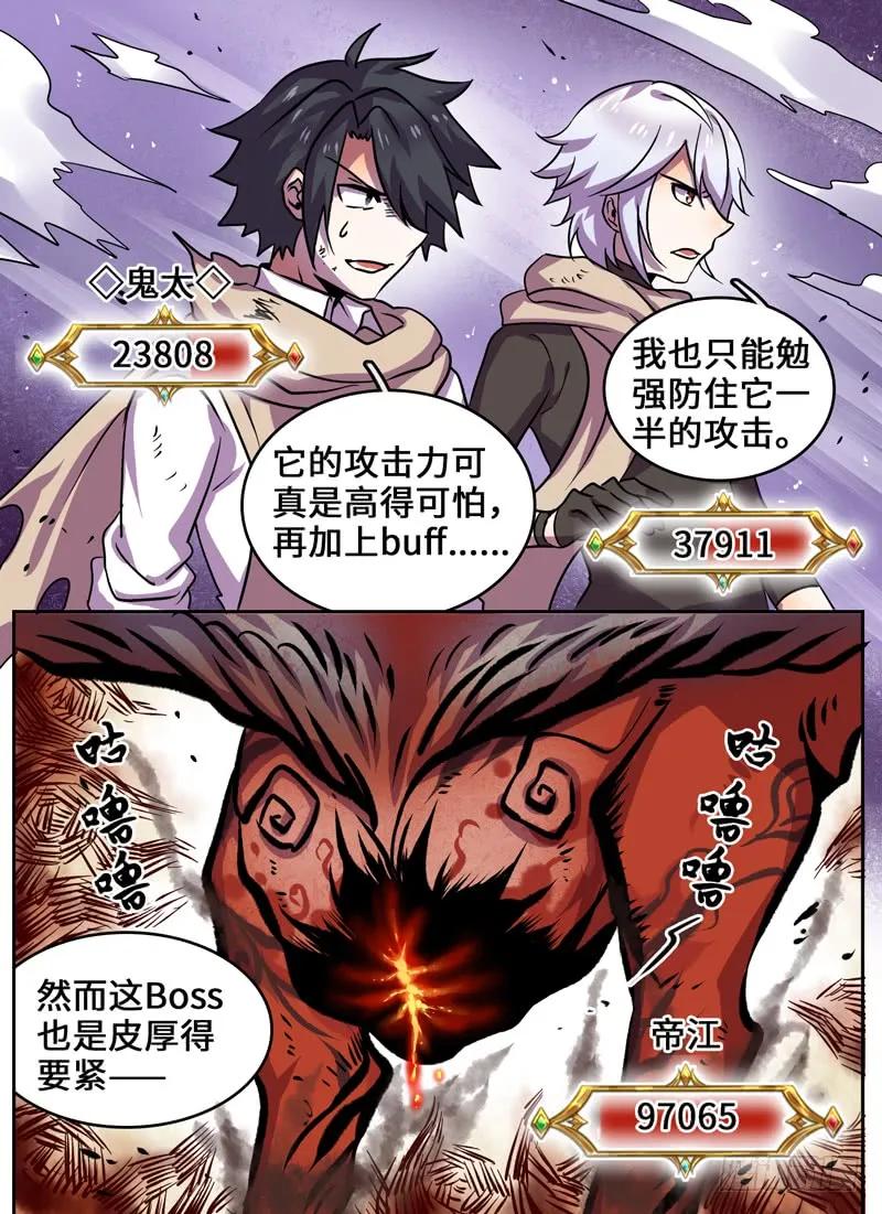 Level&middot;74-第75话