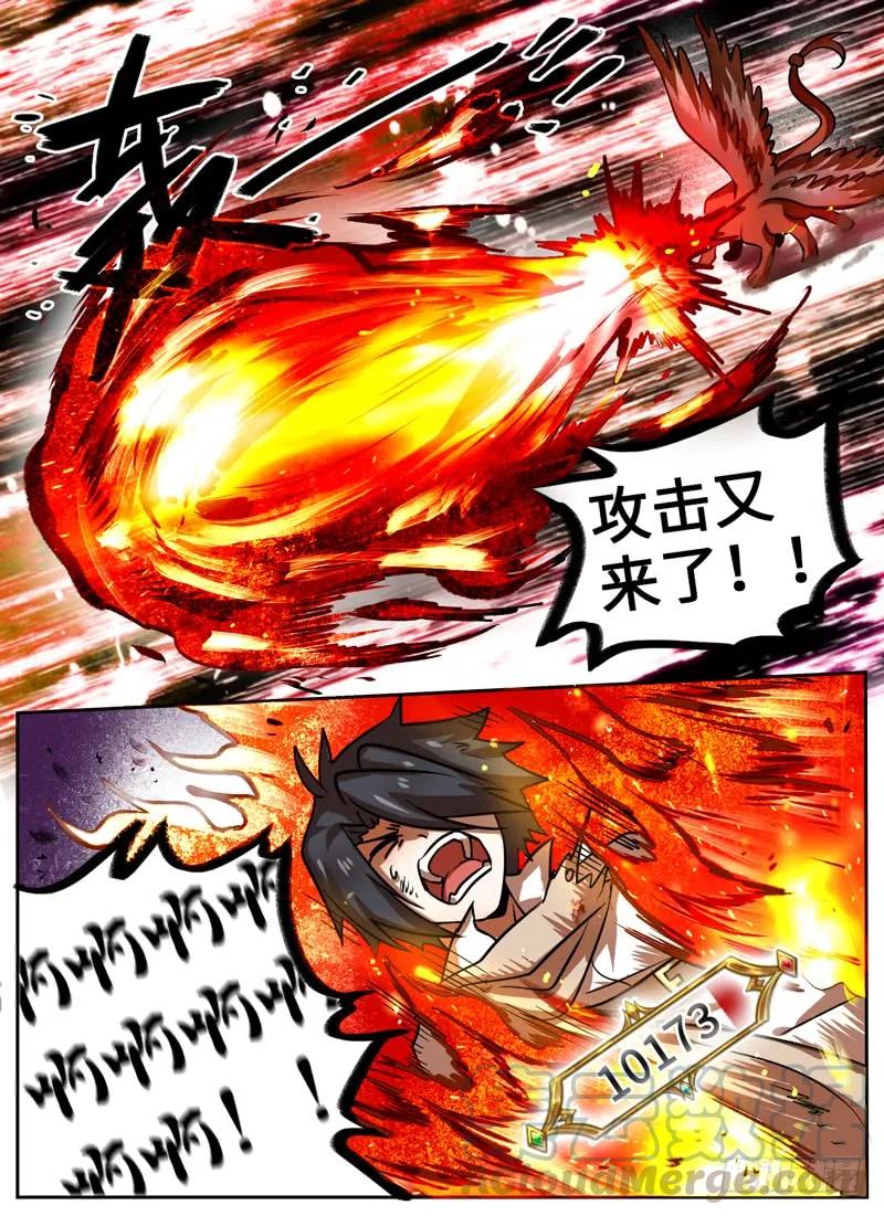 Level&middot;74-第75话