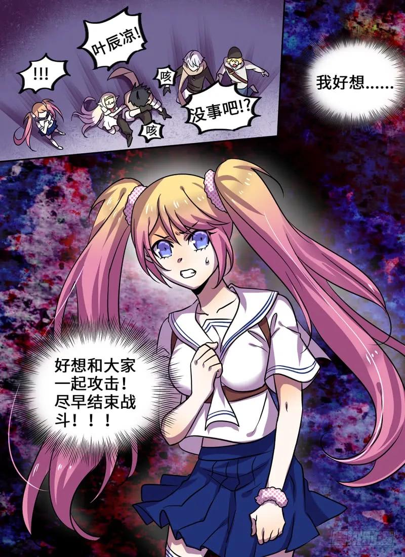 Level&middot;74-第75话