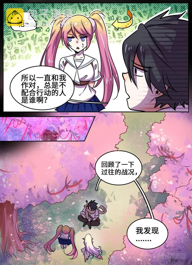 Level&middot;74-第75话