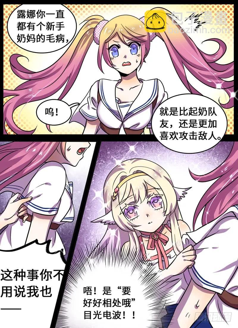 Level&middot;74-第75话