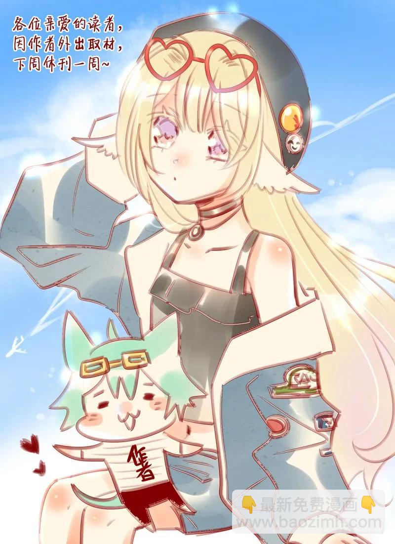 Level&middot;76-第77话