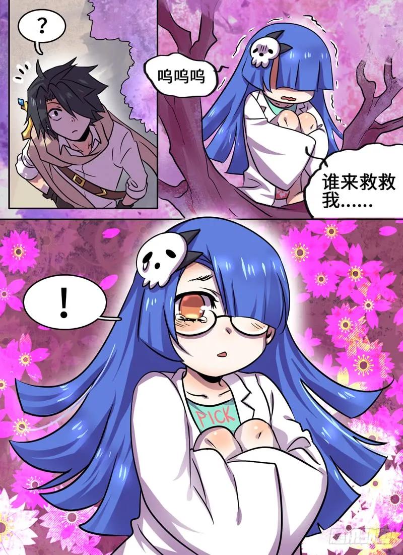 Level&middot;76-第77话