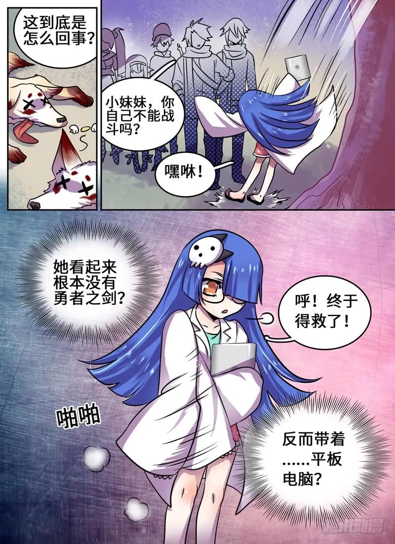 Level&middot;76-第77话