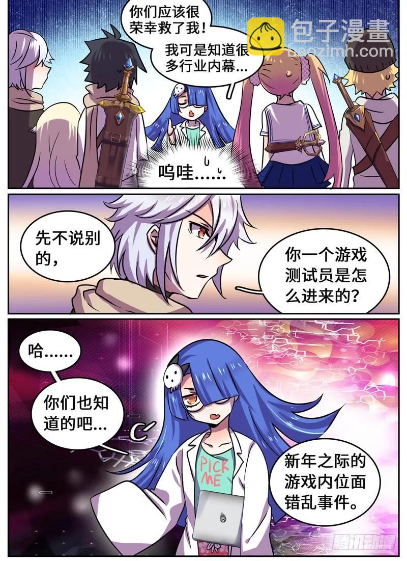 Level&middot;76-第77话