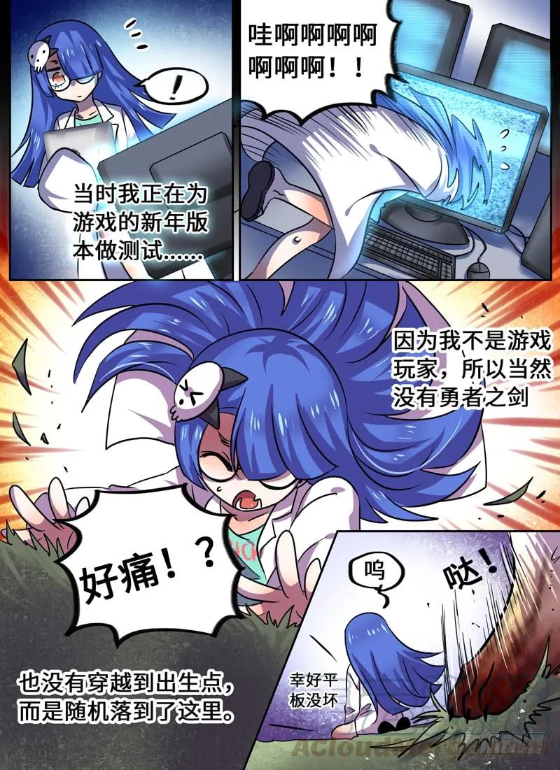 Level&middot;76-第77话