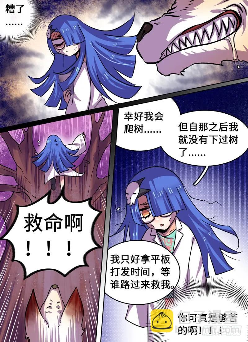 Level&middot;76-第77话