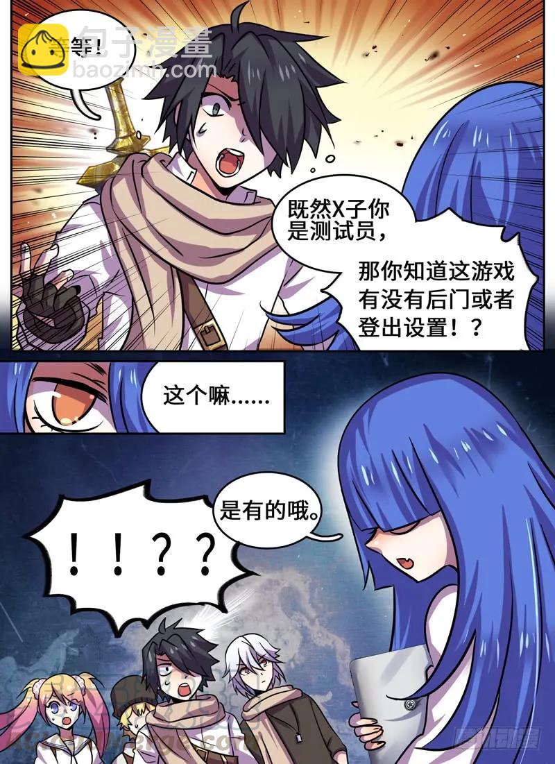 Level&middot;76-第77话