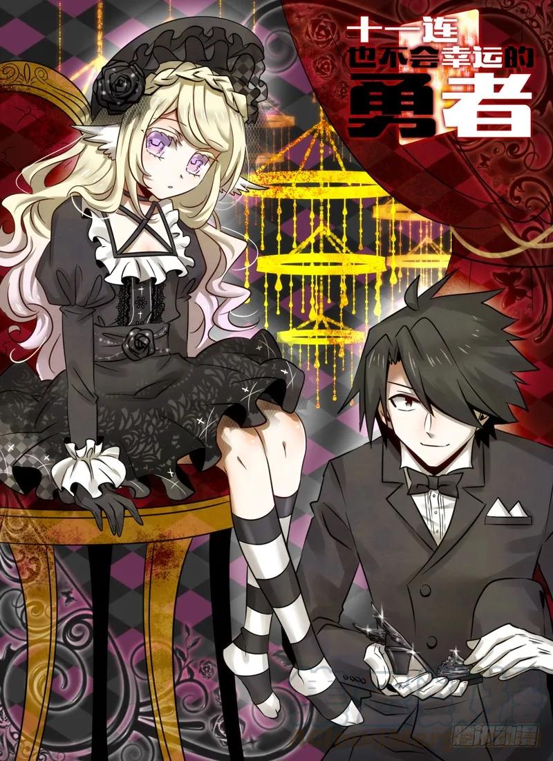 Level&middot;78-第79话