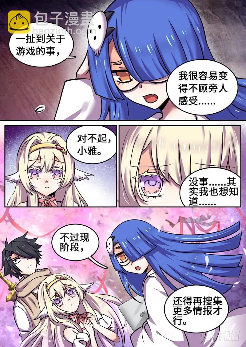 Level&middot;78-第79话