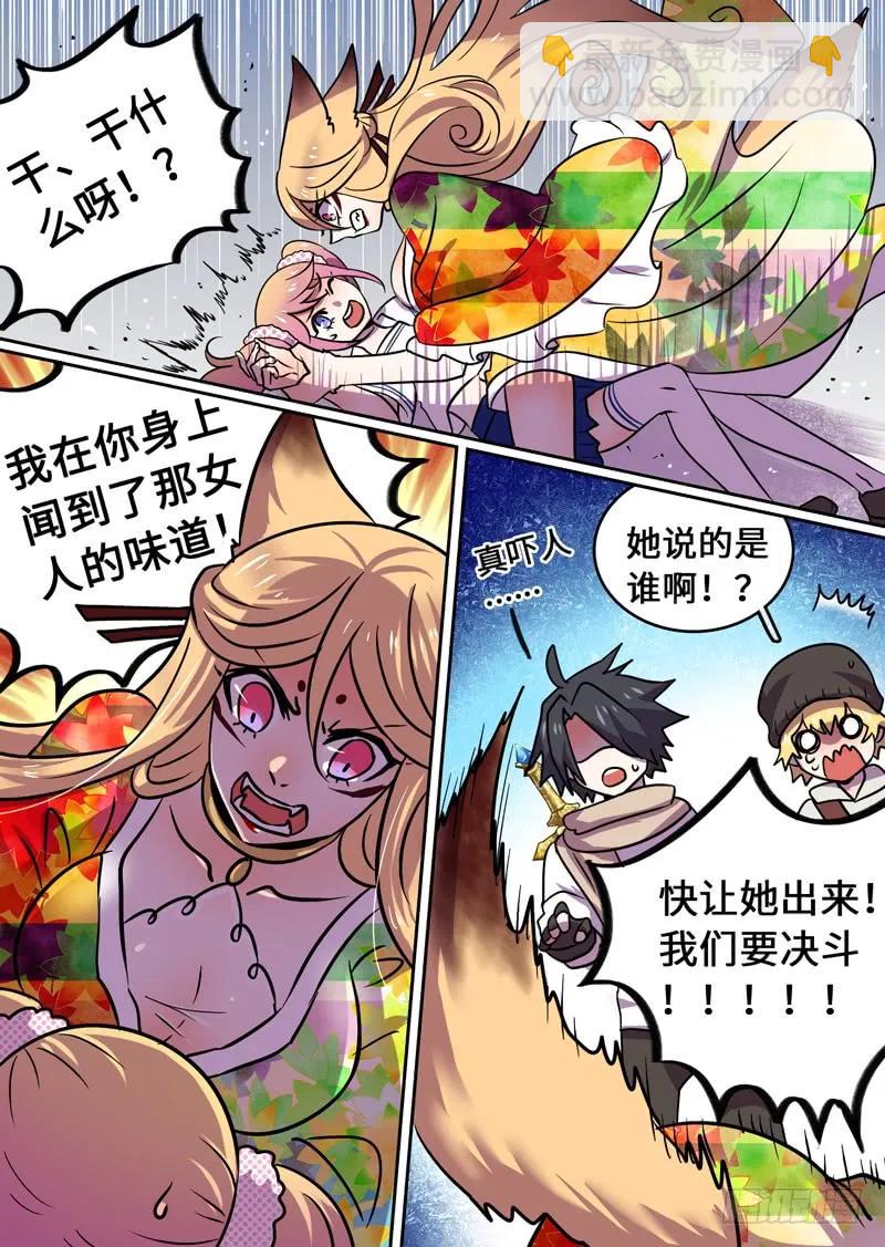 Level&middot;78-第79话