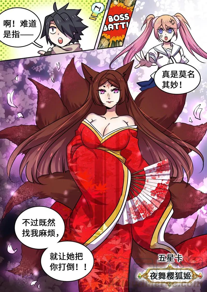 Level&middot;78-第79话