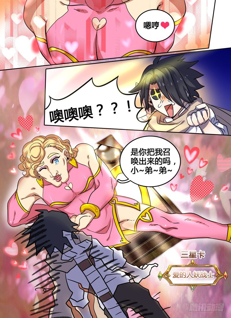 Level&middot;9-第9话