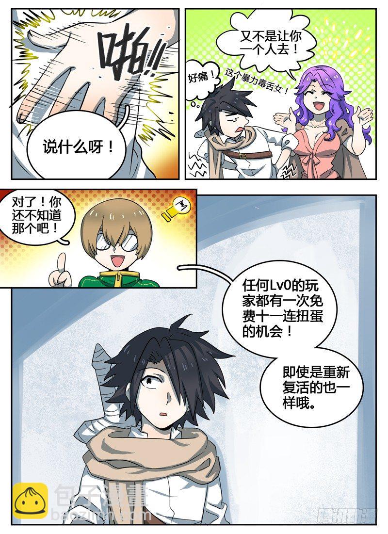 Level&middot;9-第9话