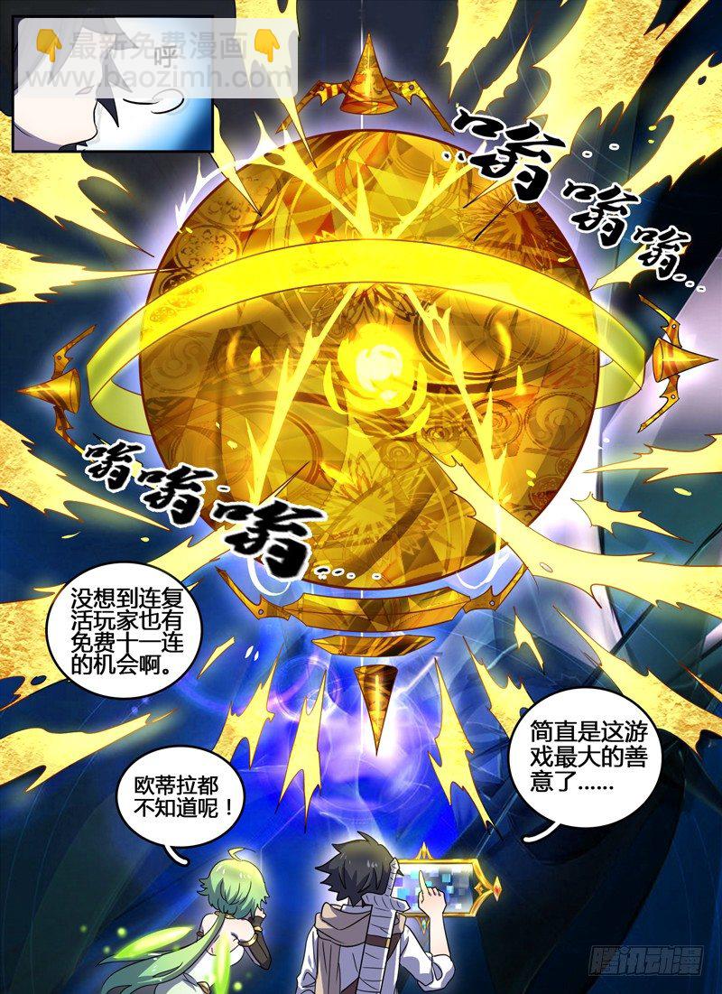 Level&middot;9-第9话