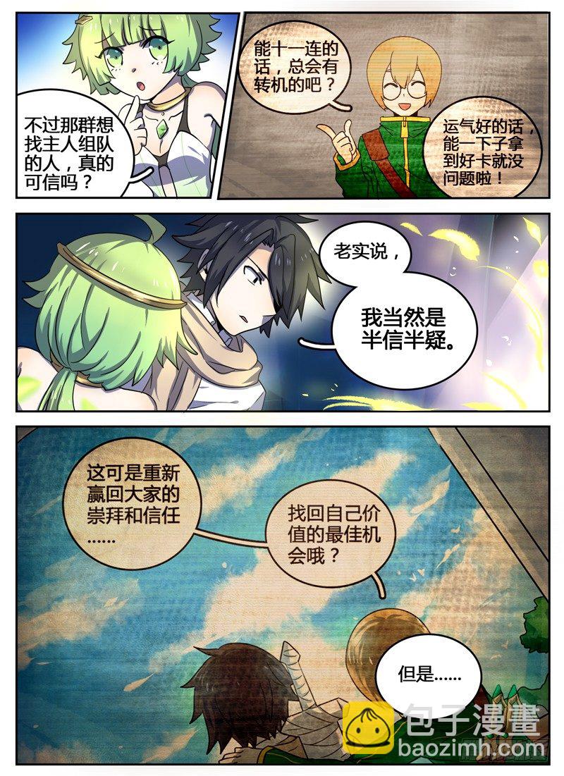 Level&middot;9-第9话