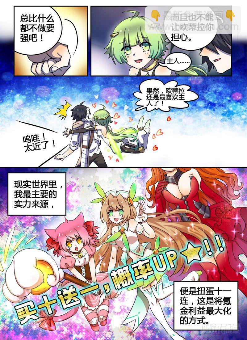 Level&middot;9-第9话