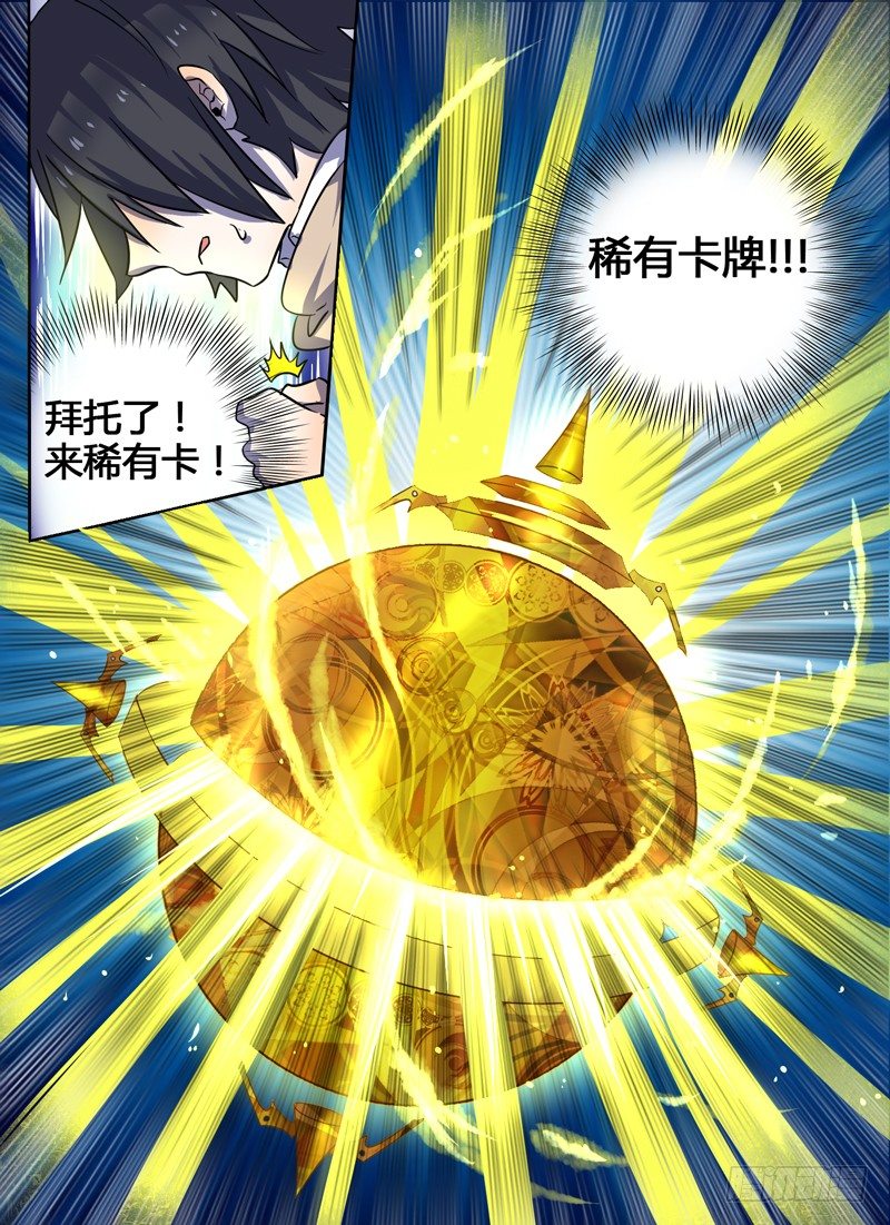 Level&middot;9-第9话