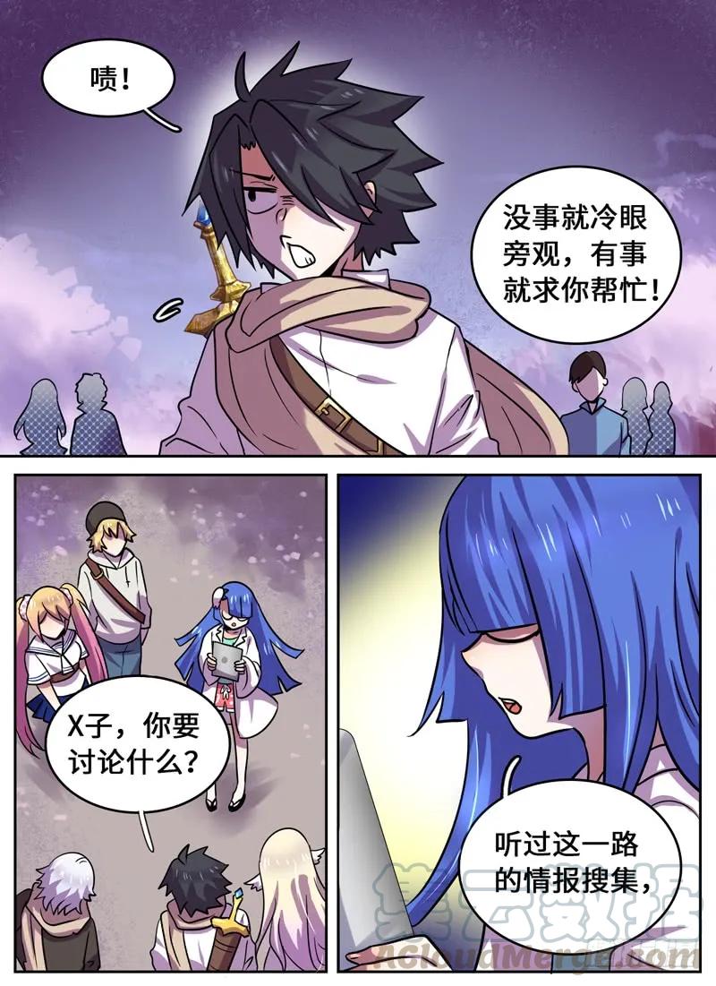 Level&middot;80-第81话