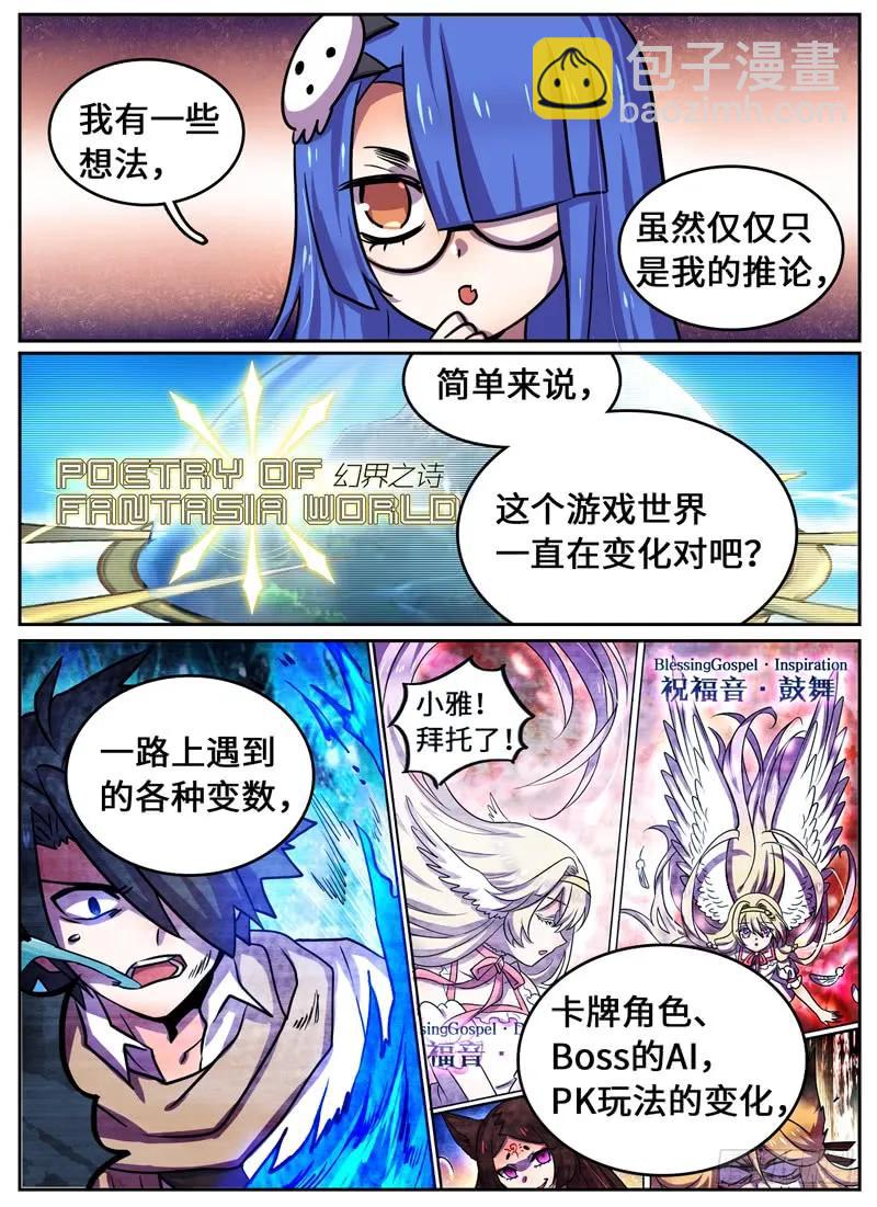 Level&middot;80-第81话