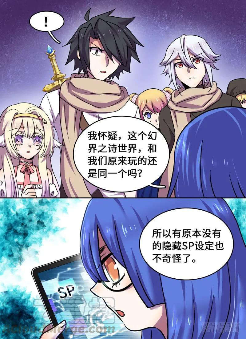 Level&middot;80-第81话