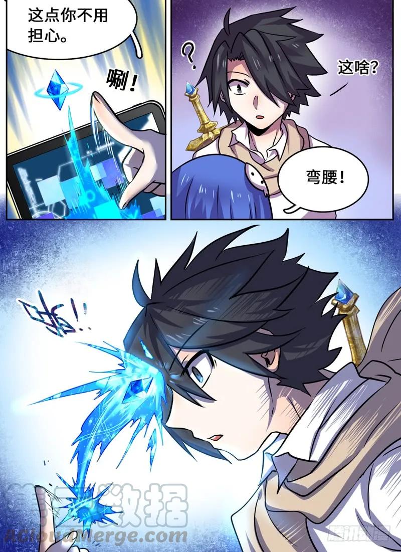 Level&middot;80-第81话