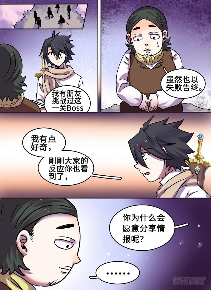 Level&middot;82-第83话