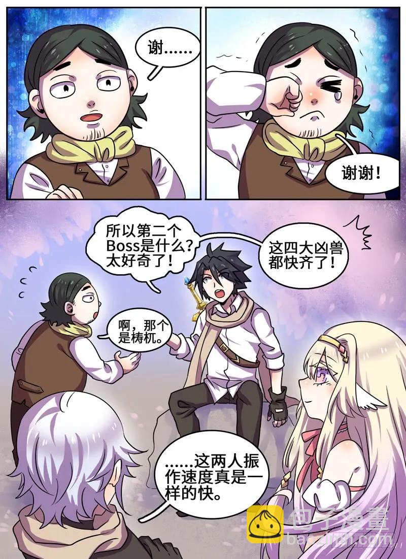 Level&middot;82-第83话