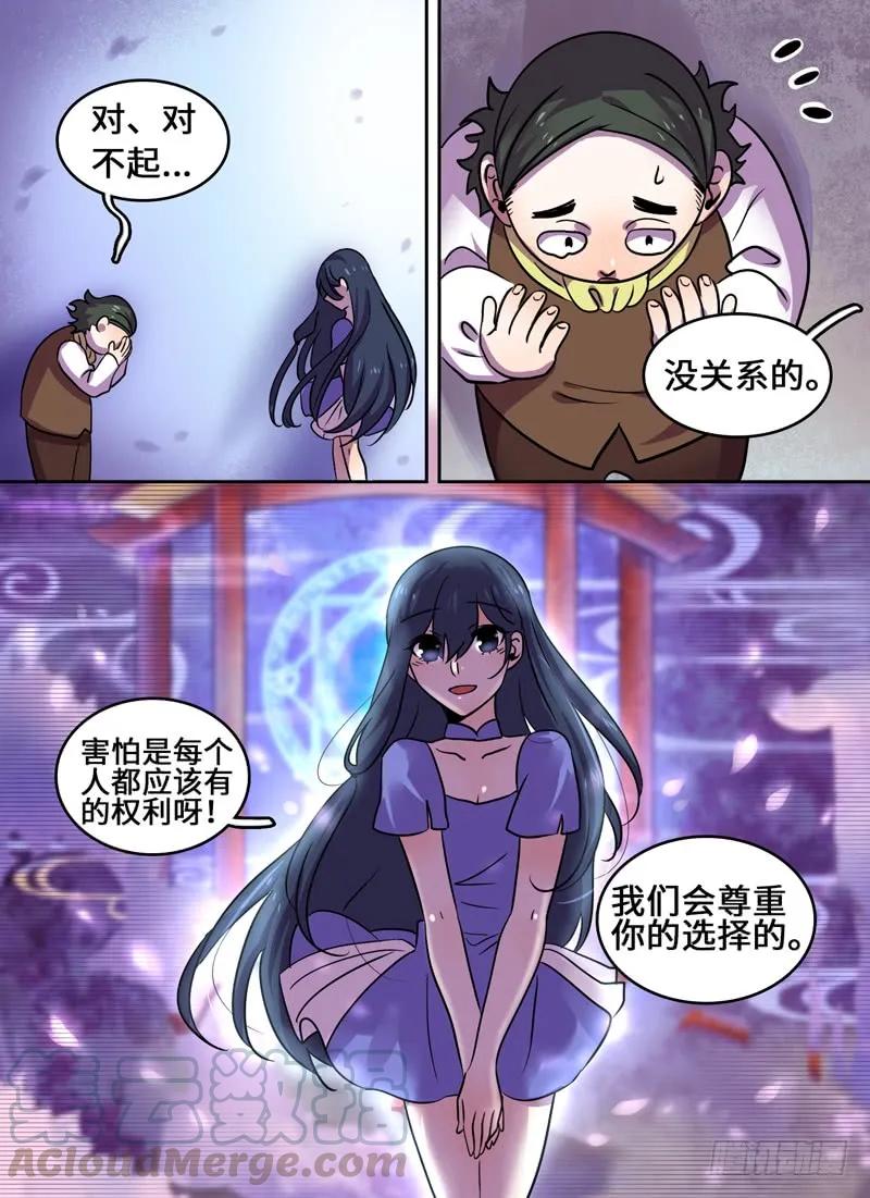 Level&middot;82-第83话