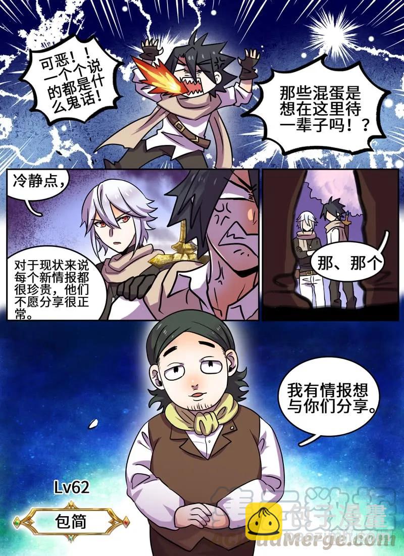 Level&middot;82-第83话