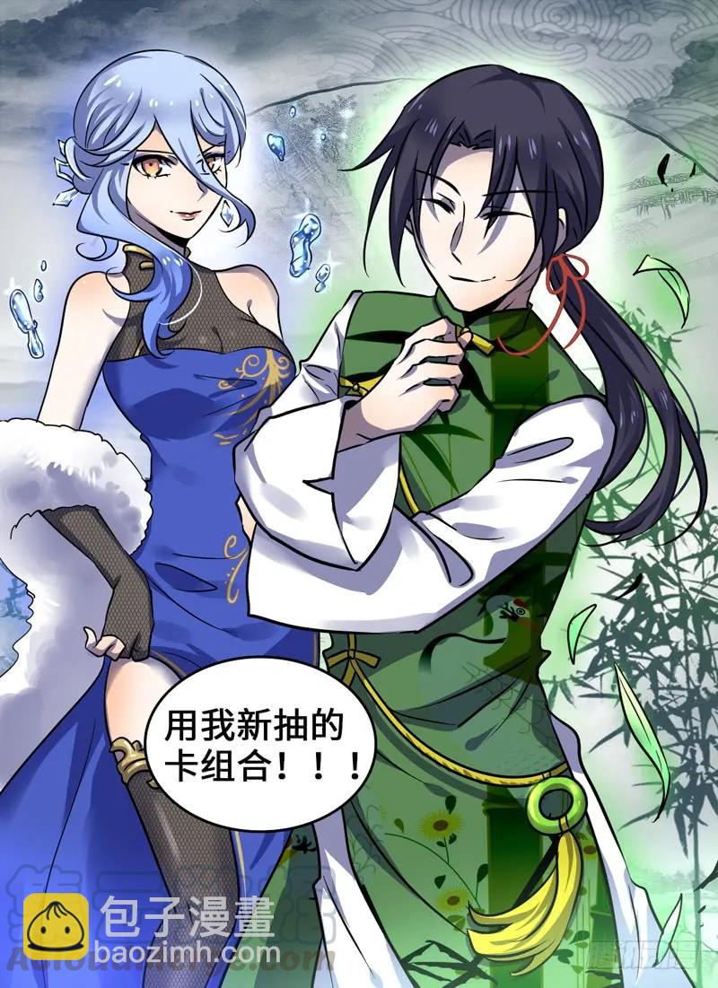 Level&middot;84-第85话