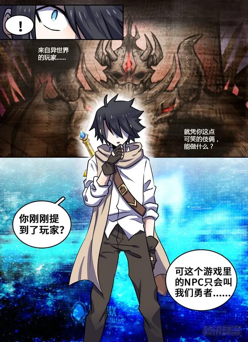 Level&middot;84-第85话