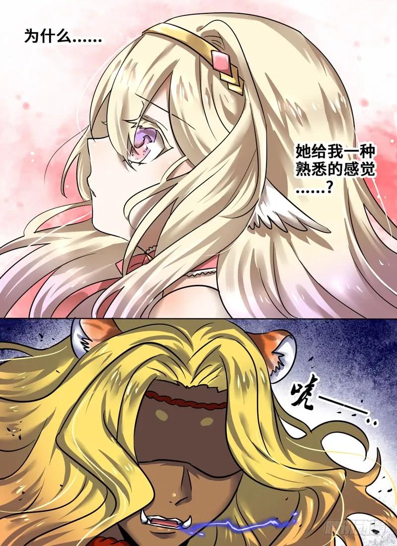 Level&middot;84-第85话