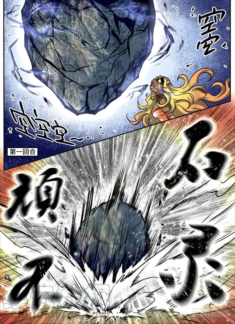 Level&middot;84-第85话