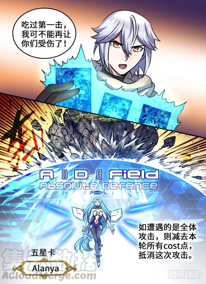 Level&middot;84-第85话