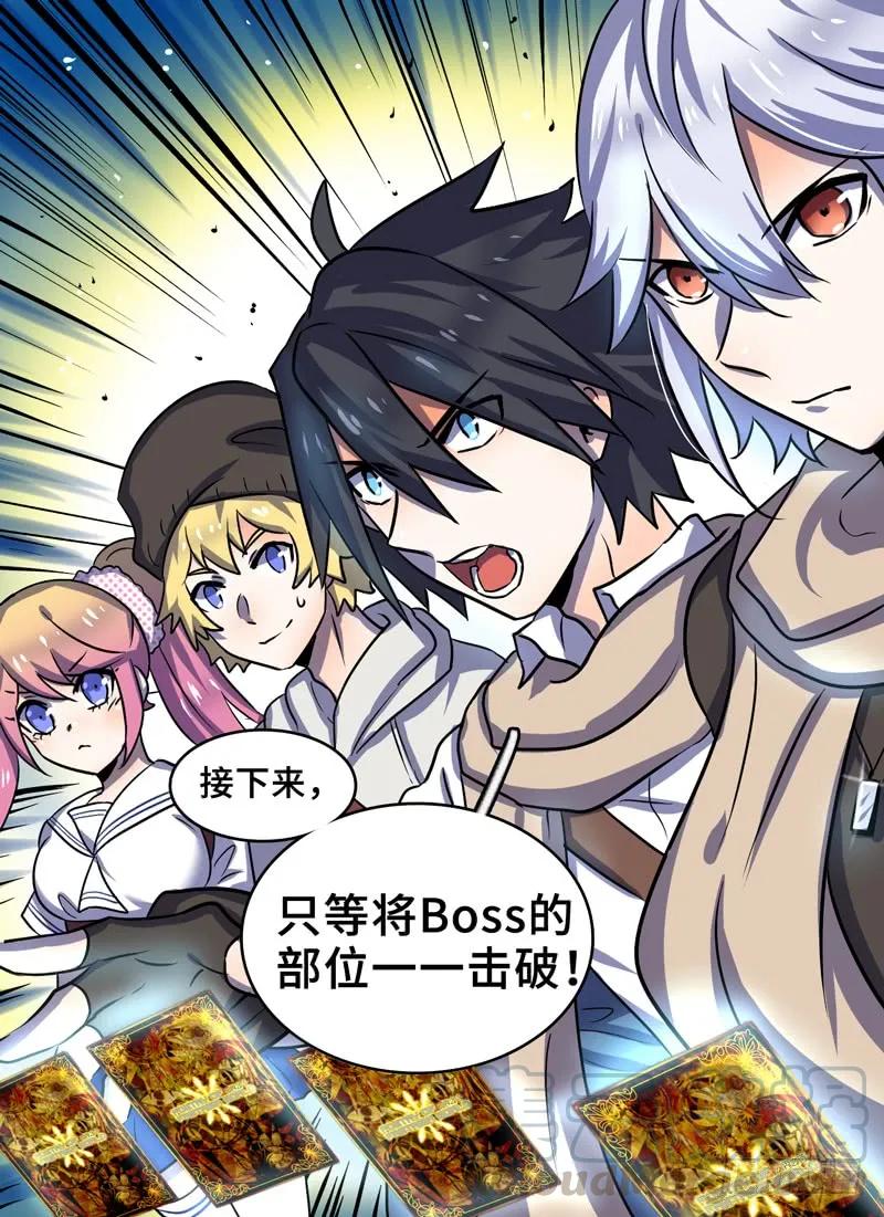 Level&middot;86-第87话