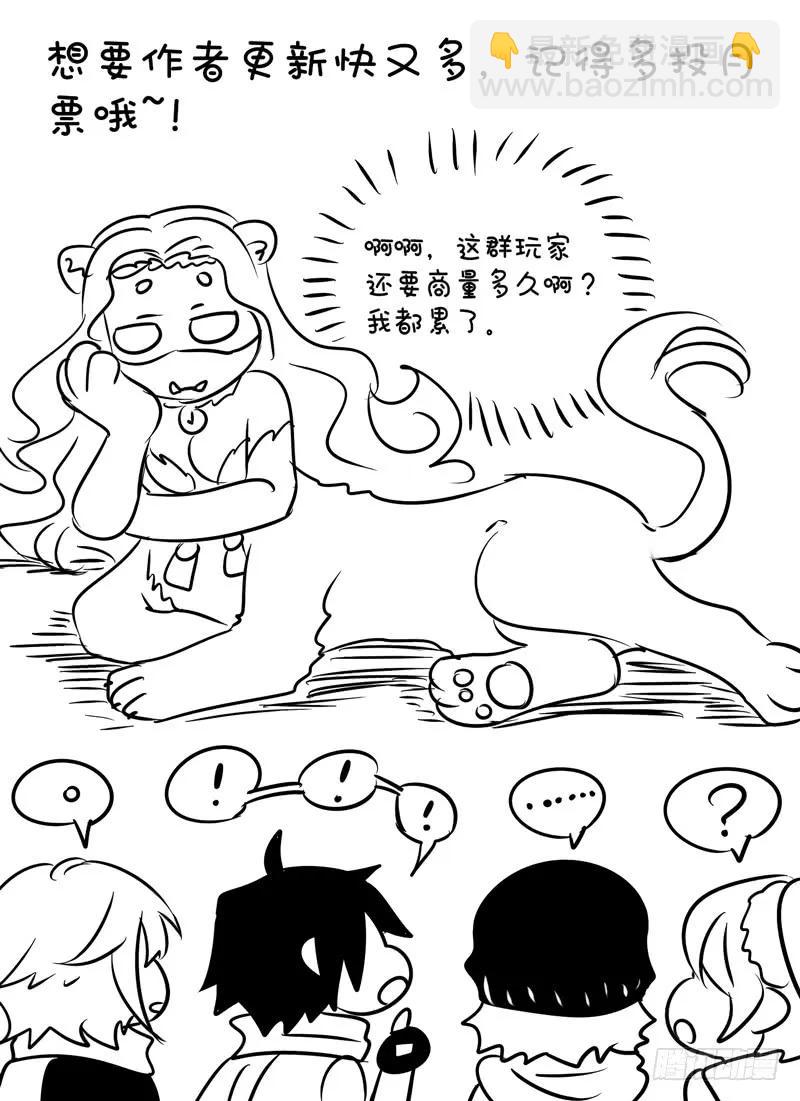 Level&middot;86-第87话