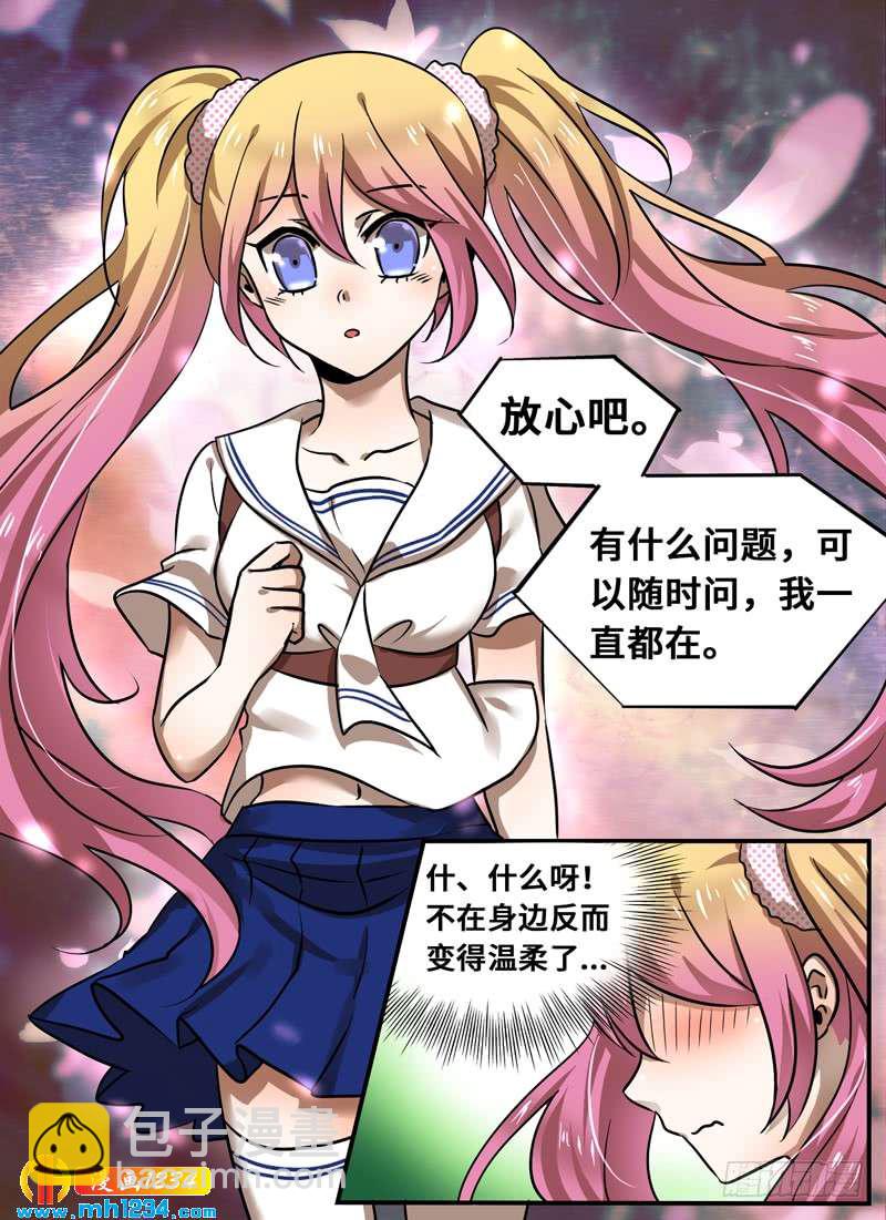 Level&middot;90-第91话