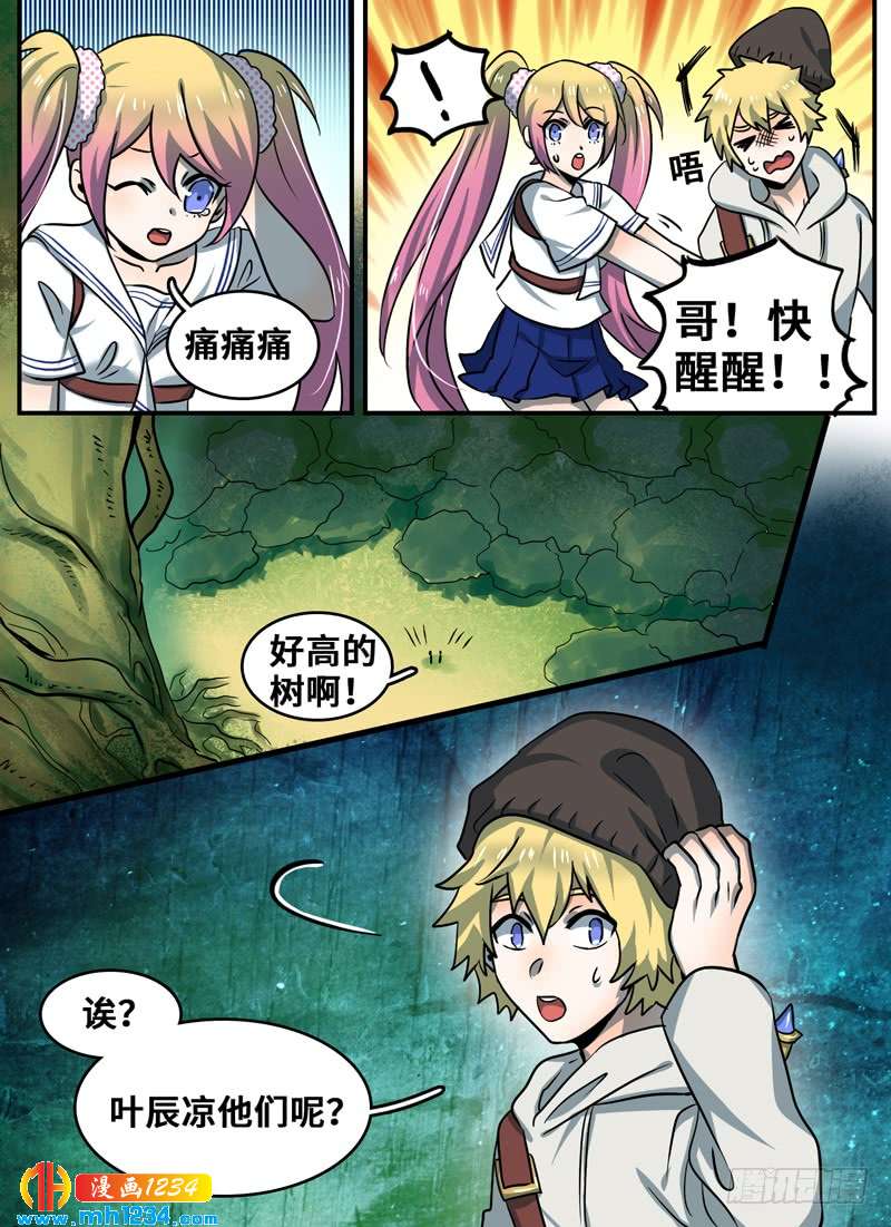 Level&middot;90-第91话