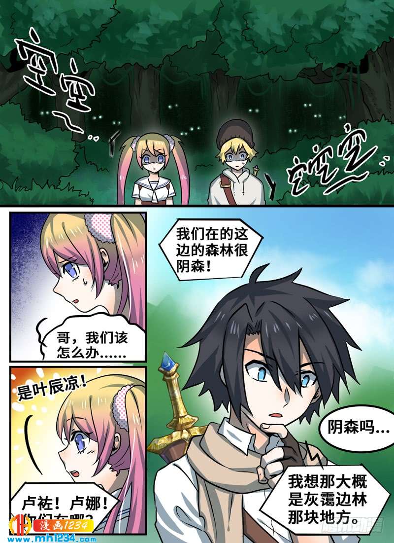 Level&middot;90-第91话