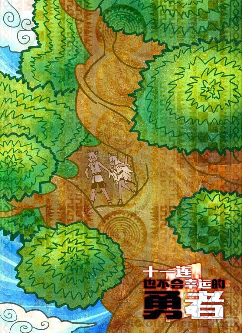 Level&middot;91-第105话