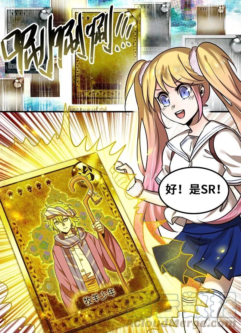 Level&middot;91-第105话