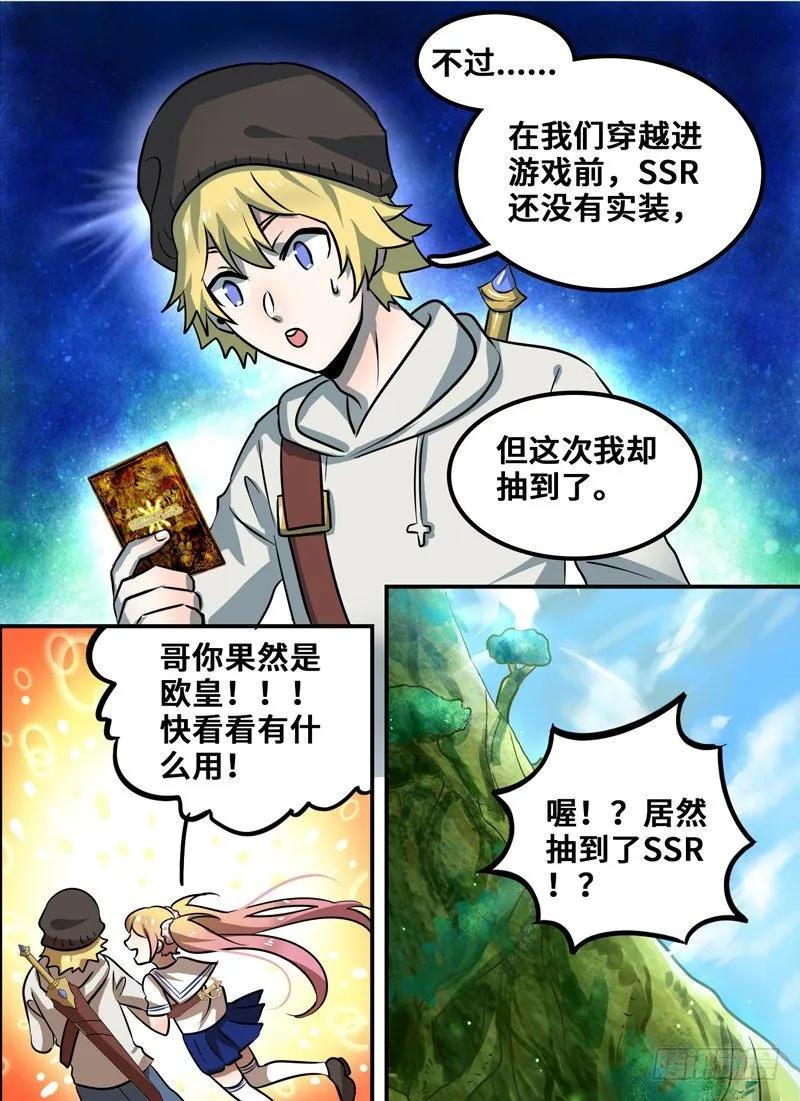 Level&middot;91-第105话