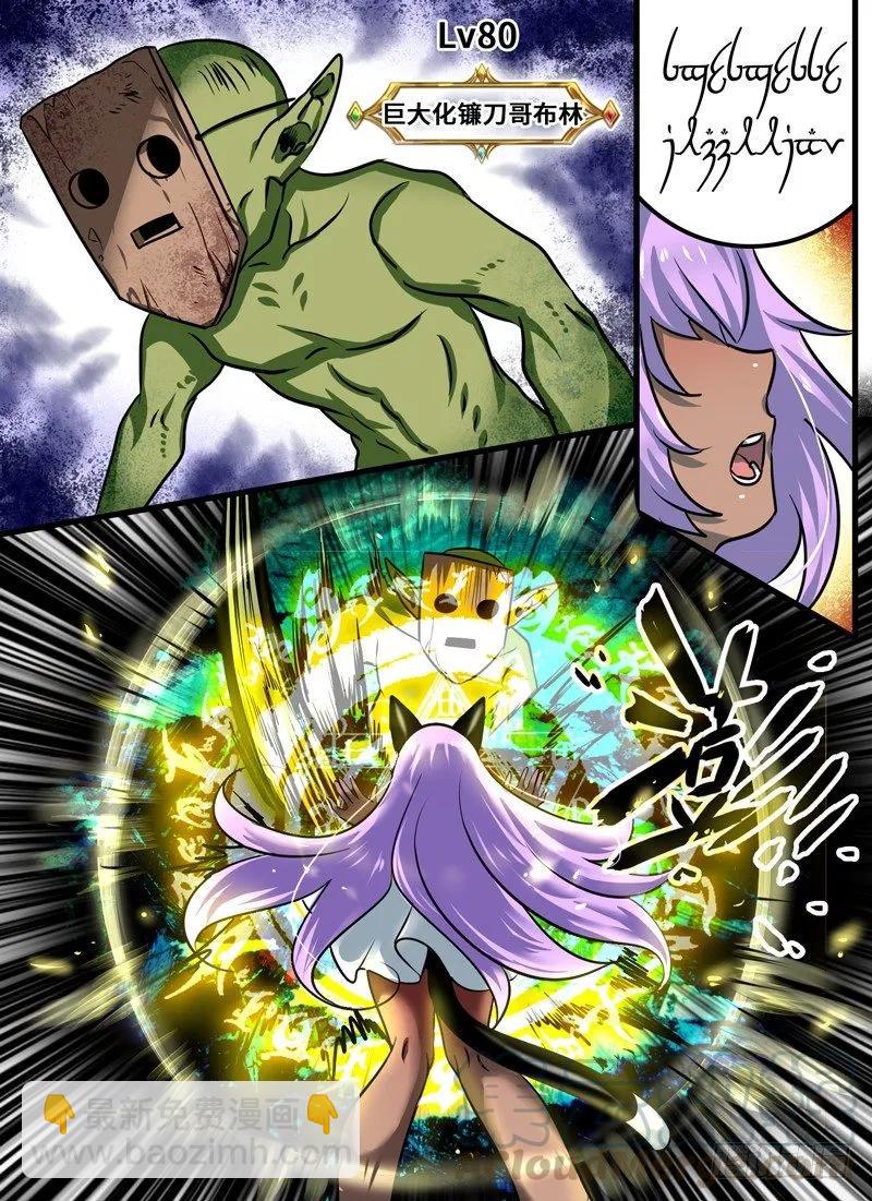 Level&middot;91-第105话