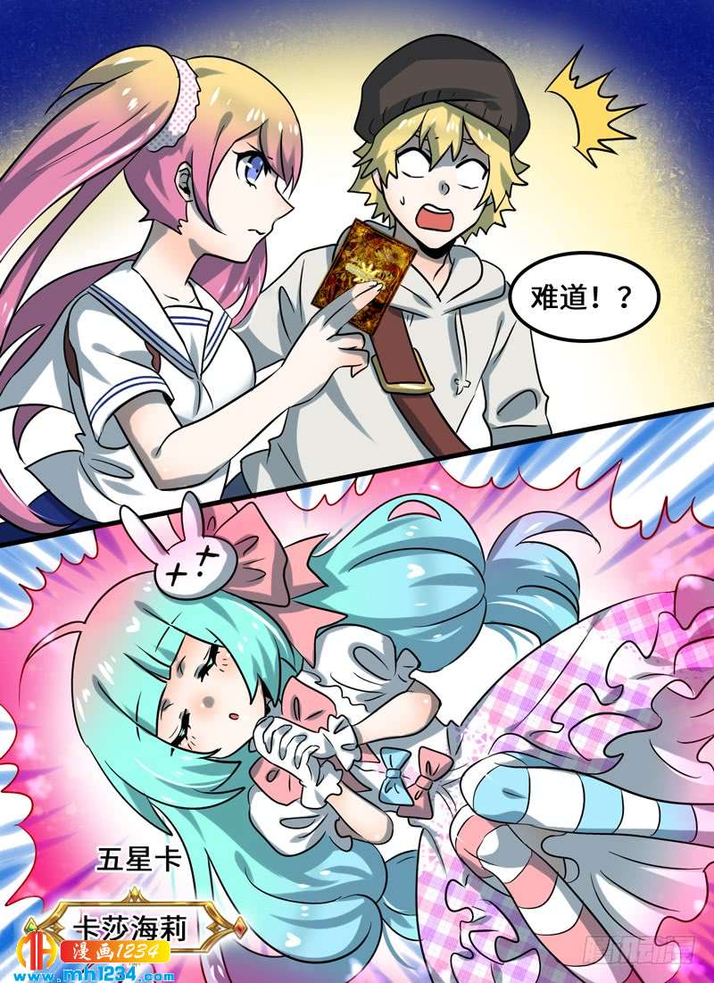 Level&middot;92-第93话