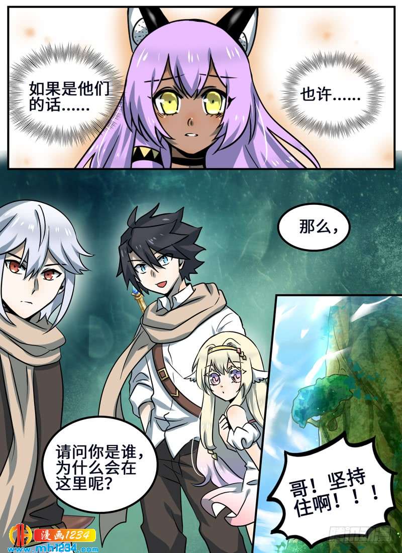 Level&middot;92-第93话