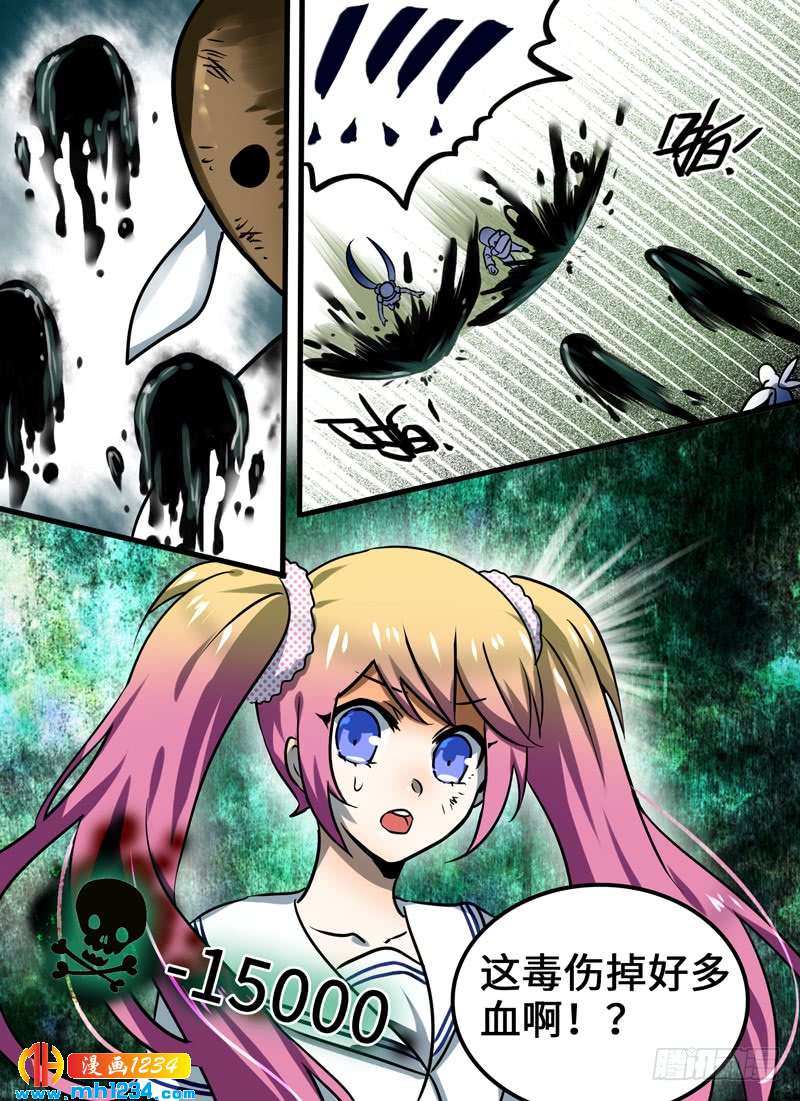 Level&middot;92-第93话