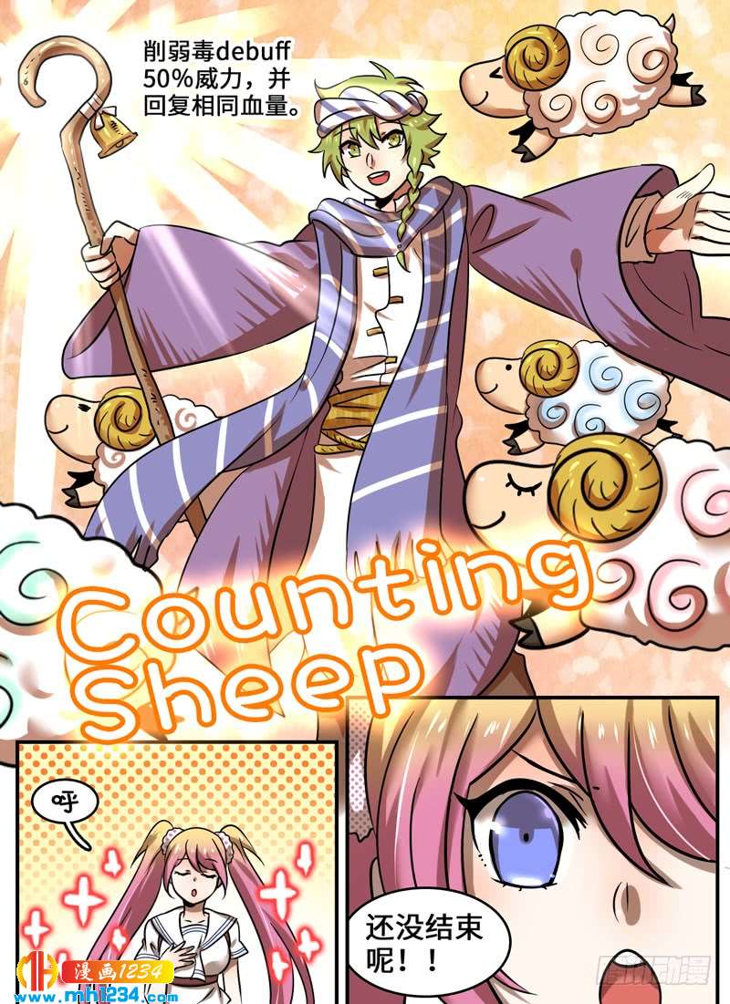 Level&middot;92-第93话