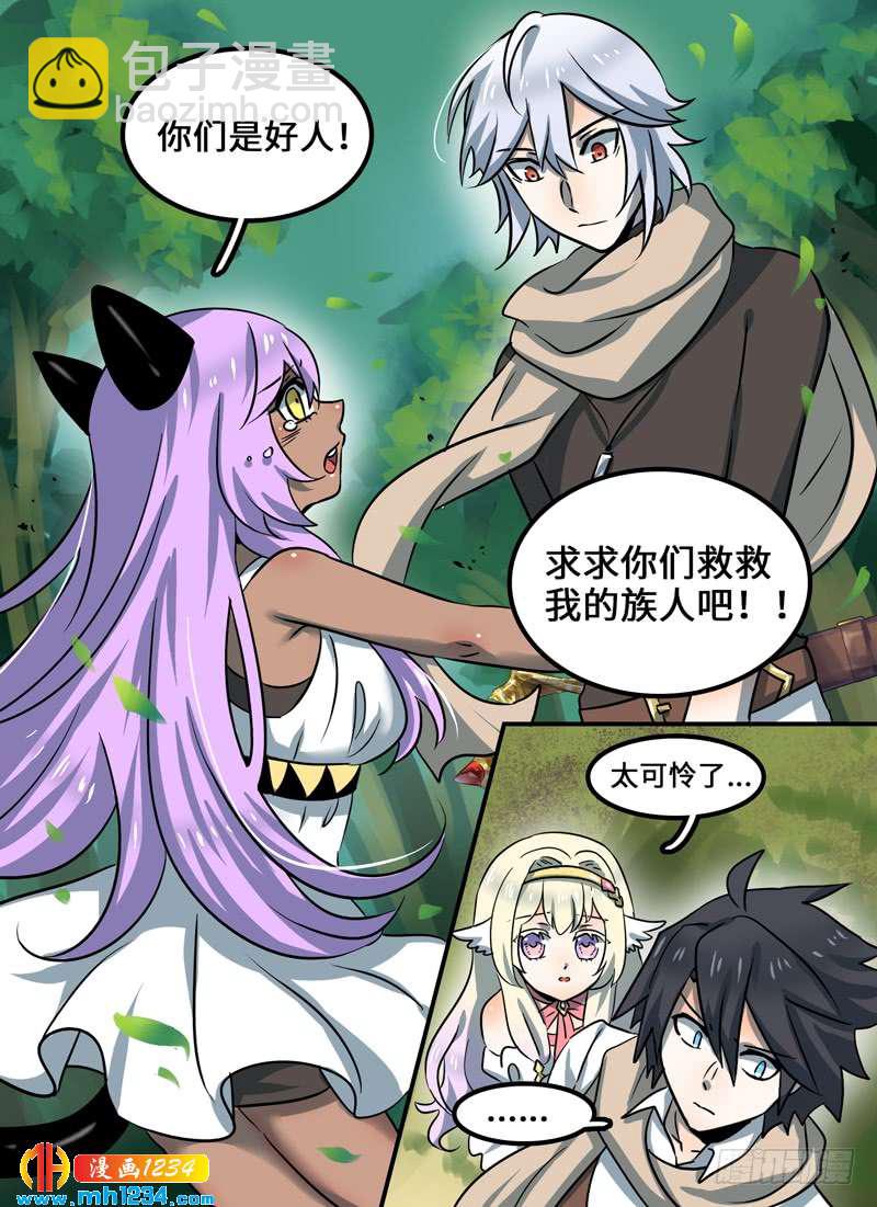 Level&middot;94-第95话