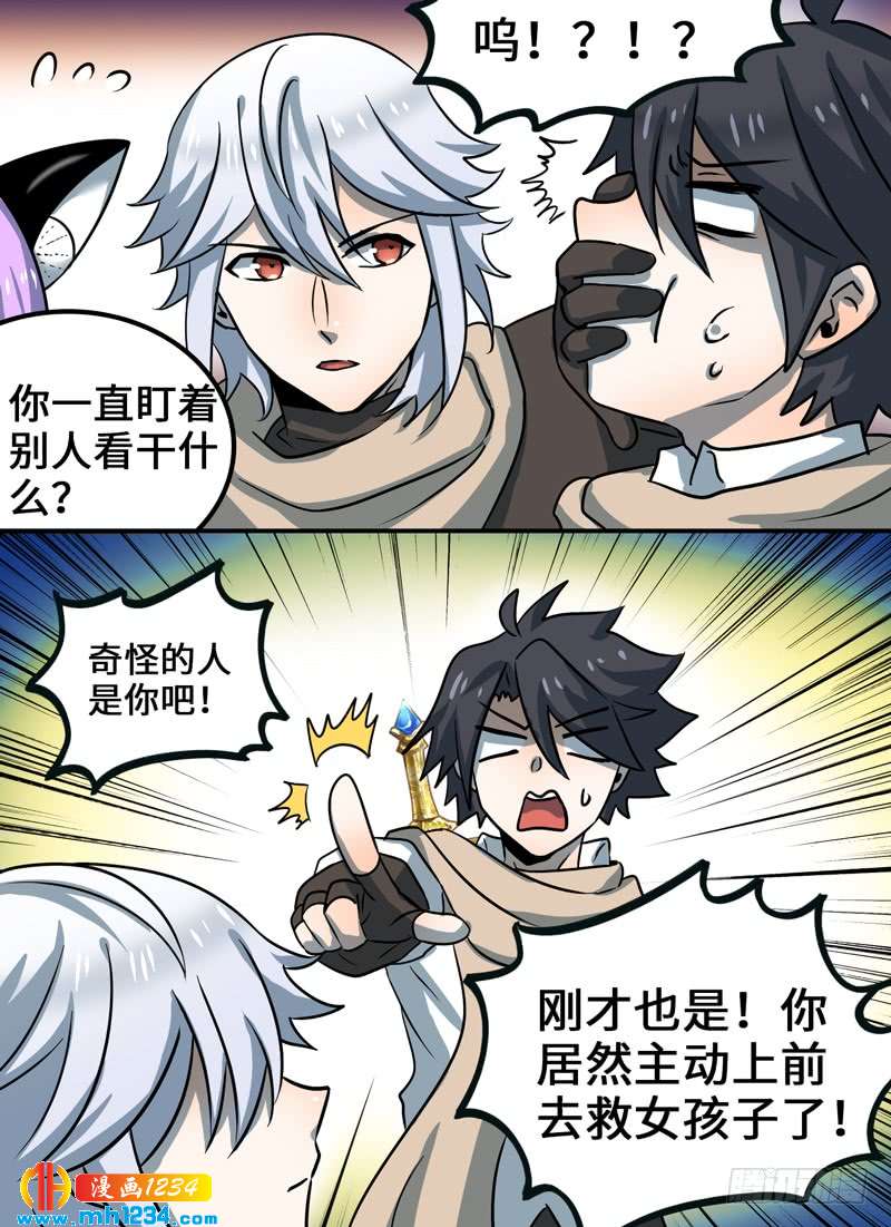 Level&middot;94-第95话